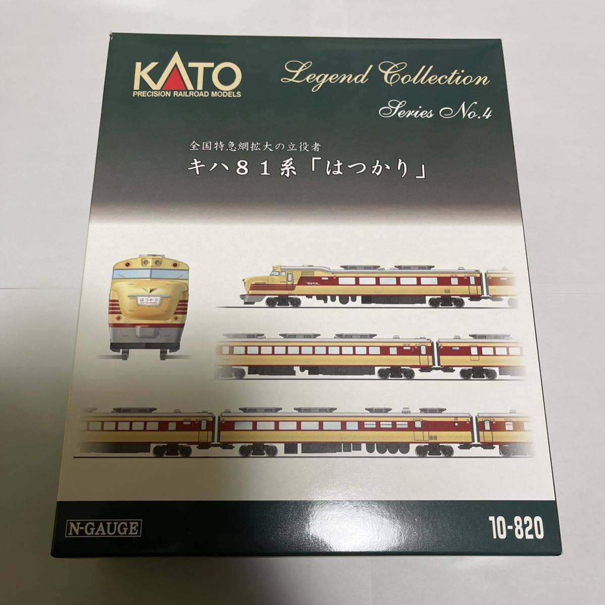 KATO レジェンドコレクション キハ81系(はつかり) N) 10-820 国鉄 キハ81系特急形気動車 「はつかり」9両セット